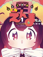 古惑仔 漫画封面