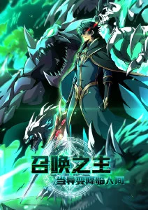 北斗神拳 动画海报